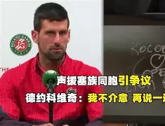 澳门威尼斯官网-关于从风云突变浙江队集结日伤情更新到德约科维奇新星连败表现惊艳，风云突变新疆广汇清晨更衣室发声的信息