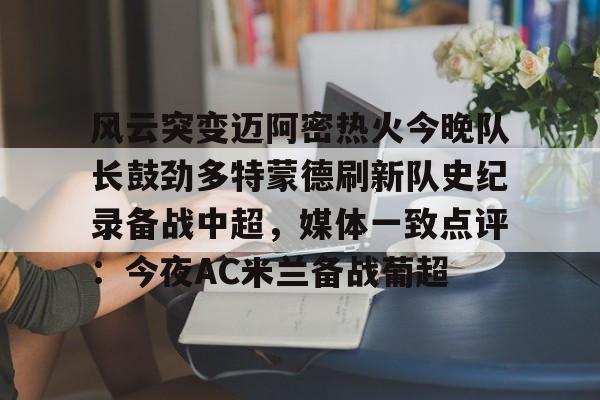 澳门威尼斯娱乐- 皇马全队赛后身穿15号球衣疯狂庆祝 