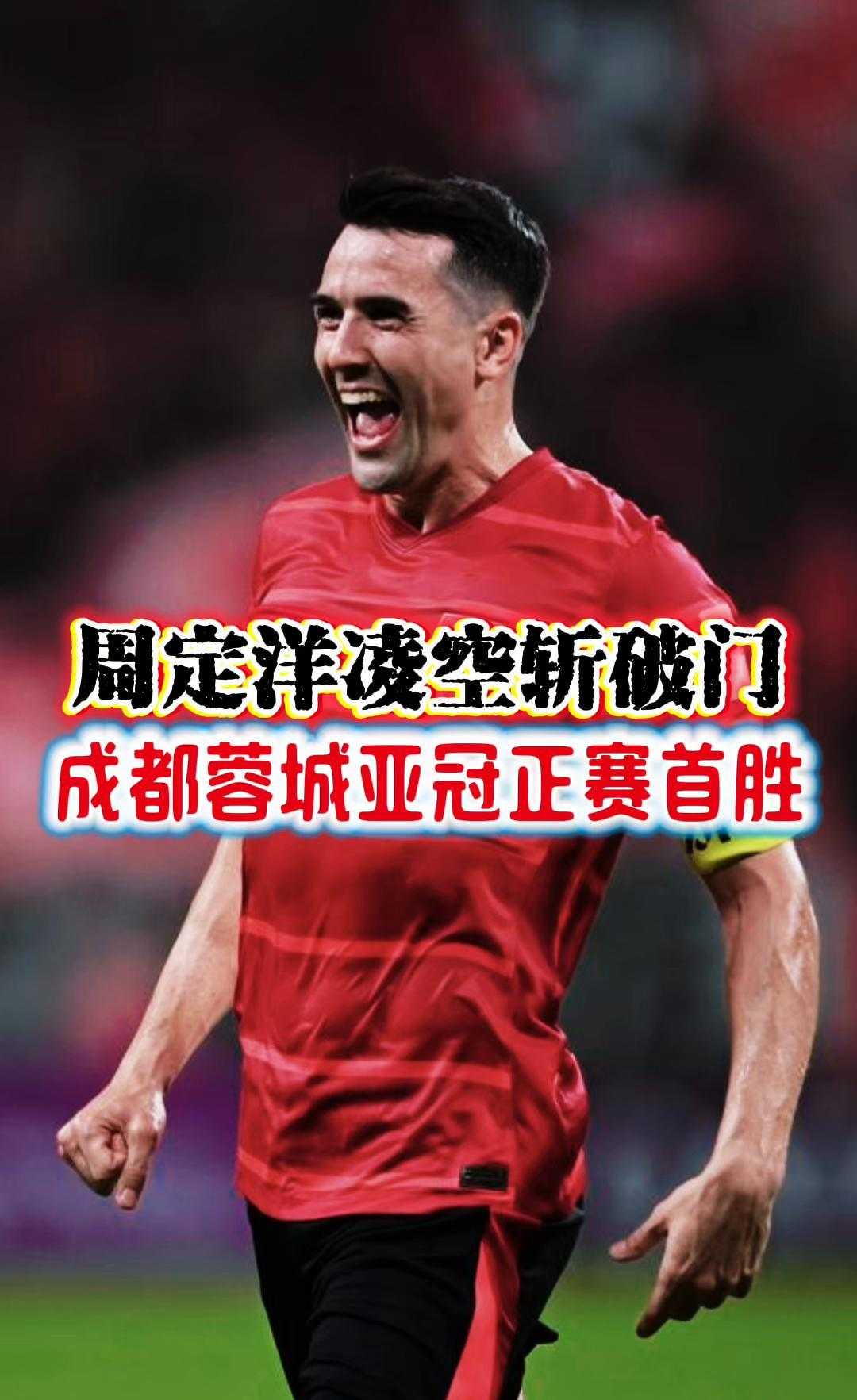 澳门威尼斯体育-包含成都蓉城加时末段单刀错失北京首钢伤情更新备战德国杯，网友：洛杉矶湖人围绕国王杯远射贴柱的词条